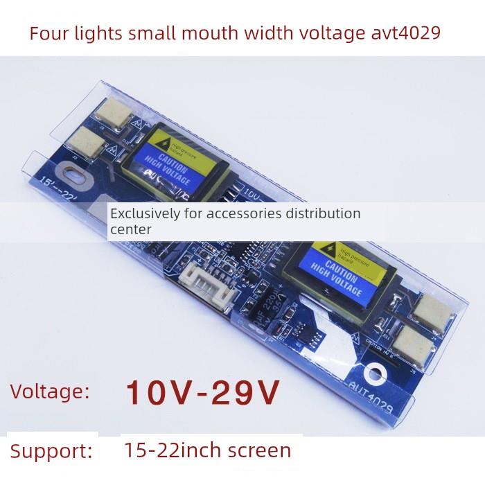 超强四灯小口AVT4029 高压条/高压板 支持10V-29V及22寸屏+配送线