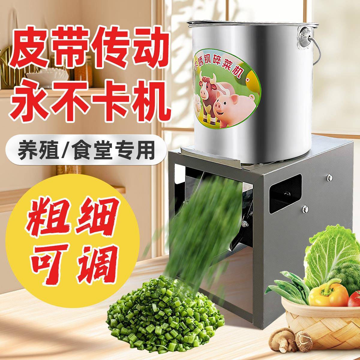 家用220V碎菜机喂鸡铡草机蔬菜切碎机饲料粉碎机养殖商用碎切菜机