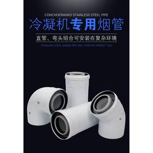 全预混壁挂炉排烟管双层铝烟道排风管采暖炉加长节冷凝排气管烟筒