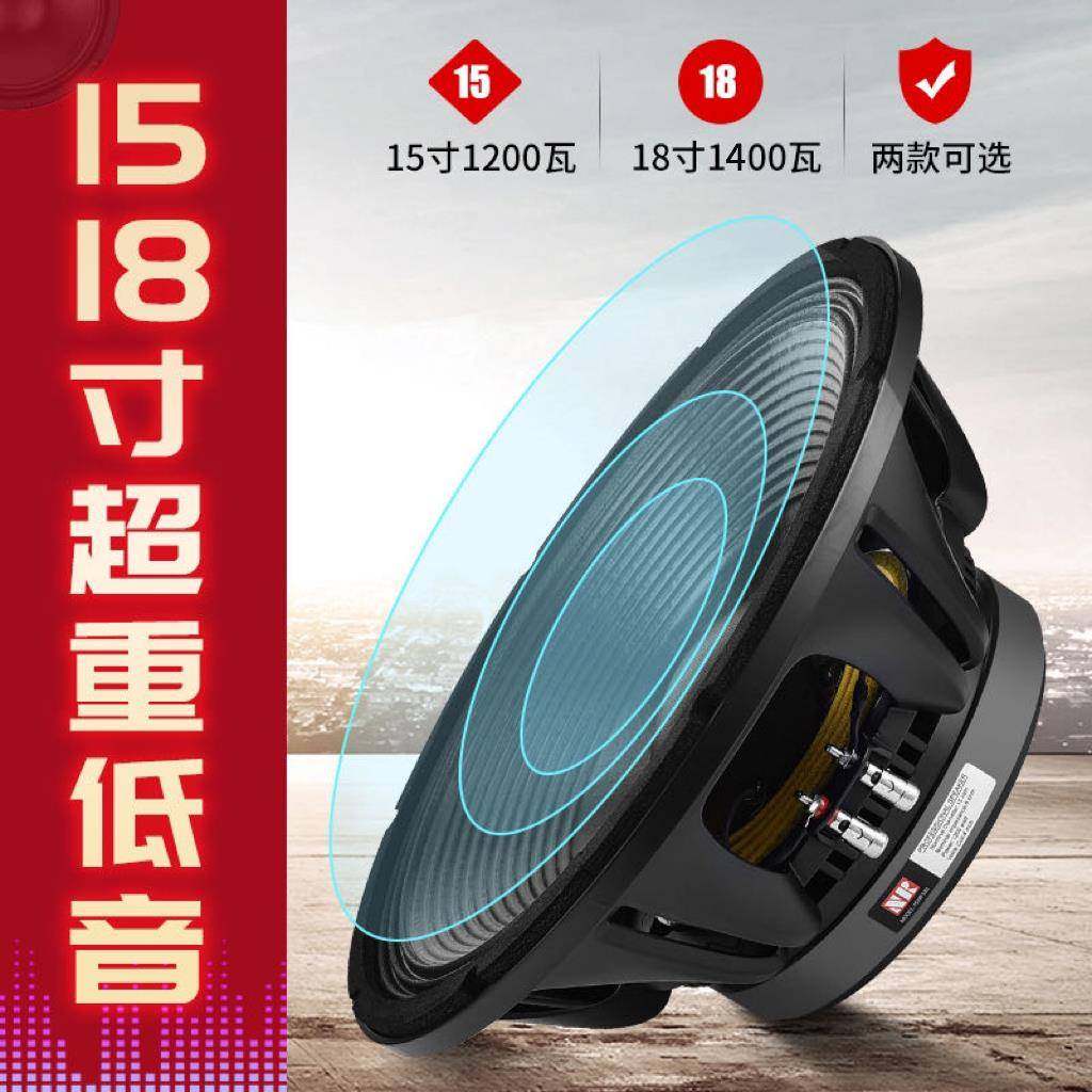 高端雷顿18寸15寸低音喇叭超重低音炮重低音大功率220磁100芯舞台