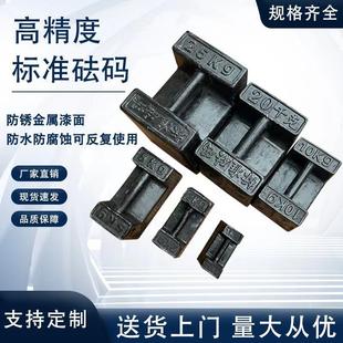 铸铁25kg标准砝码20公斤锁型电梯地磅校准包钢公斤配重块健身加重