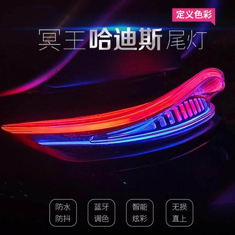 9号电动车N/M冥王哈迪斯尾灯N3/N85/M85 M3 M95c+改装App可调尾灯