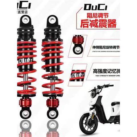 毒刺RS1后减震小牛uqi+N1S九号M95C机械师MZMIXF90电动车通用避震