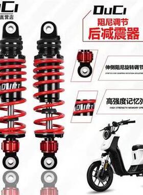 毒刺RS1后减震小牛uqi+N1S九号M95C机械师MZMIXF90电动车通用避震