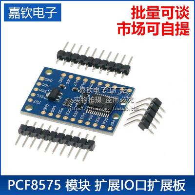 PCF8575 模块 扩展IO口扩展板PCF8575扩展板I2C通信控制16个IO口