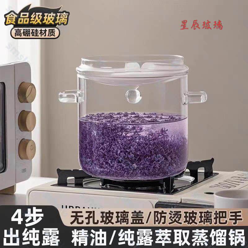 透明蒸馏器高硼硅玻璃锅明火耐高温纯露提取器装置蒸馏锅家用小型