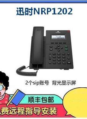 Newrock迅时IP电话机NRP1202 1302 2002 1312 2020 1500 1600 G/W