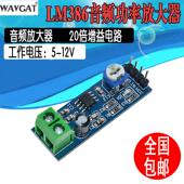 LM386 放大板200倍增益功放模块音频放大器 功放板单声道