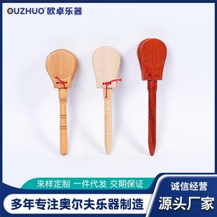 奥尔夫打击乐器儿童音乐教具响板木制西班牙响板手摇板枣木舞板