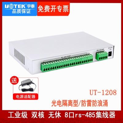 宇泰485集线器8口 1路rs232/485转8路485工业级HUB转换器 UT-1208