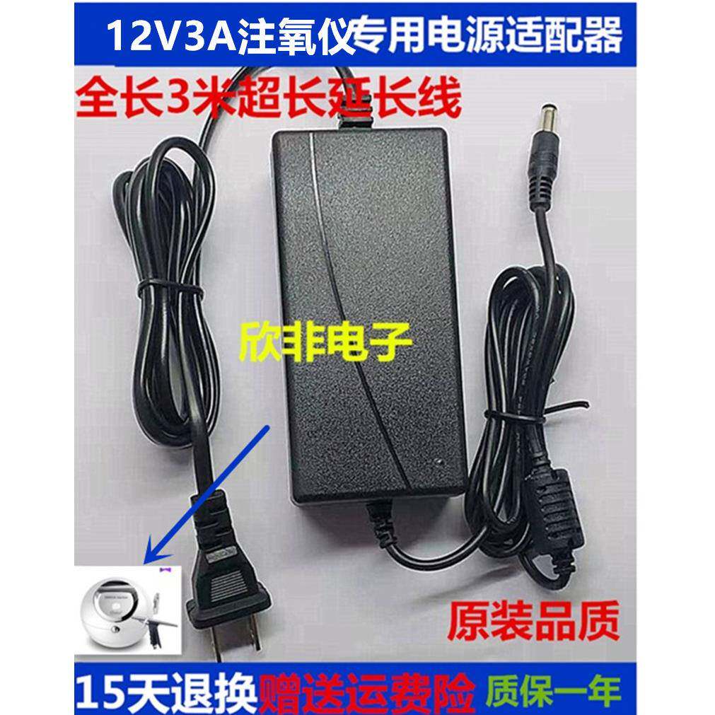 水氧仪器韩国omega注氧仪水氧仪保湿仪 电源配接器电源线/充电器