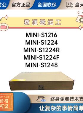 华三S1216/S1224/S1224R/S1224F/S1248千兆无管理交换机即插即用