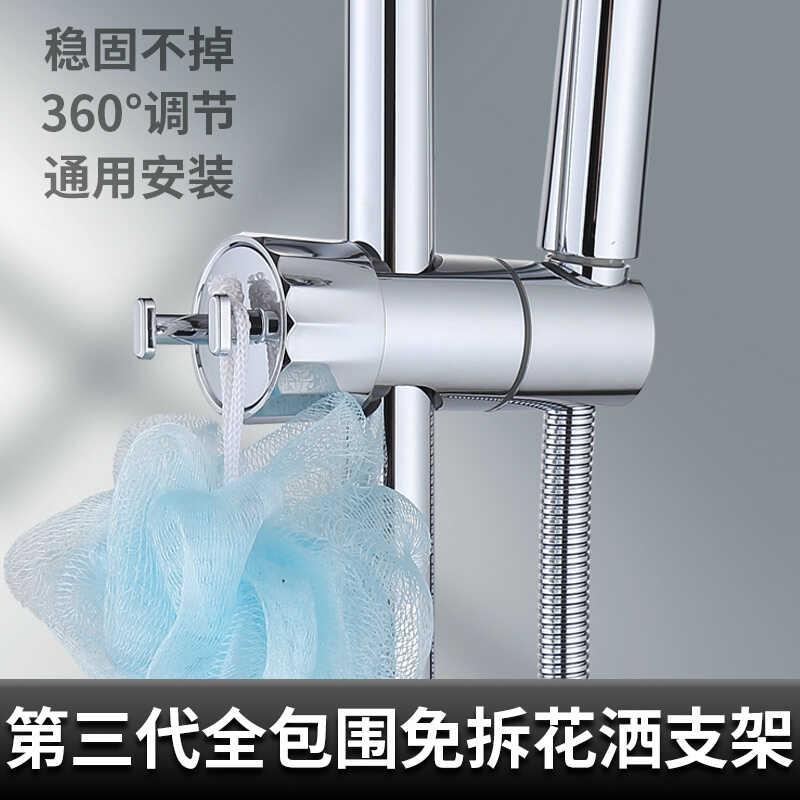 花洒支架淋浴升降杆滑套免拆管打孔固定底座带挂钩可调节莲蓬头座