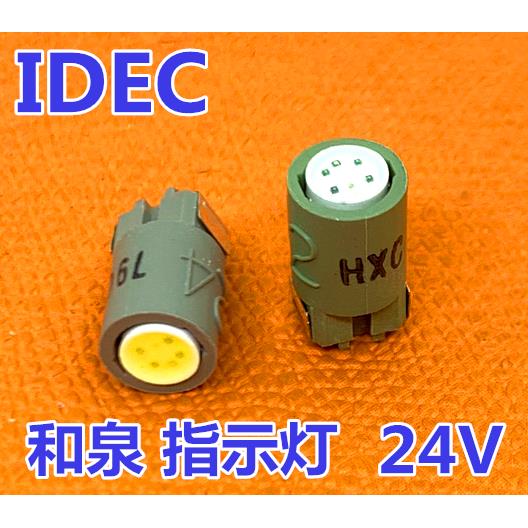 IDEC和泉LATD-2G 2R 2A W Y S红黄AL6-M A绿色A6指示灯LED灯泡24V
