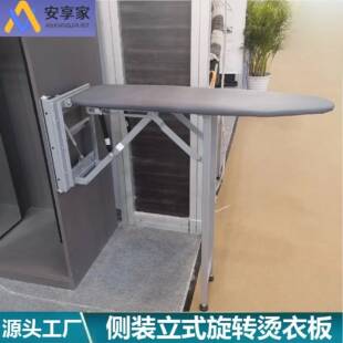 衣柜高立式熨衣板柜壁挂式耐高温侧装熨衣板可折叠铁架伸缩