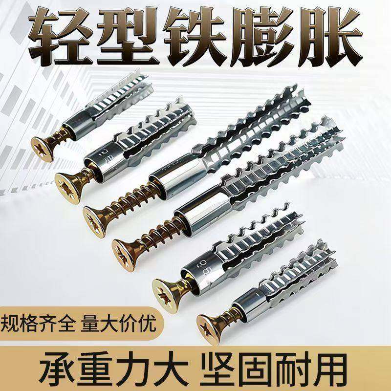 金属轻型膨胀锯齿螺丝钉自攻螺钉带刺水泥墙壁虎轻质砖空心砖铁胀,五金/工具,膨胀螺丝,淘宝优惠券,粉丝福利购,淘宝优惠卷