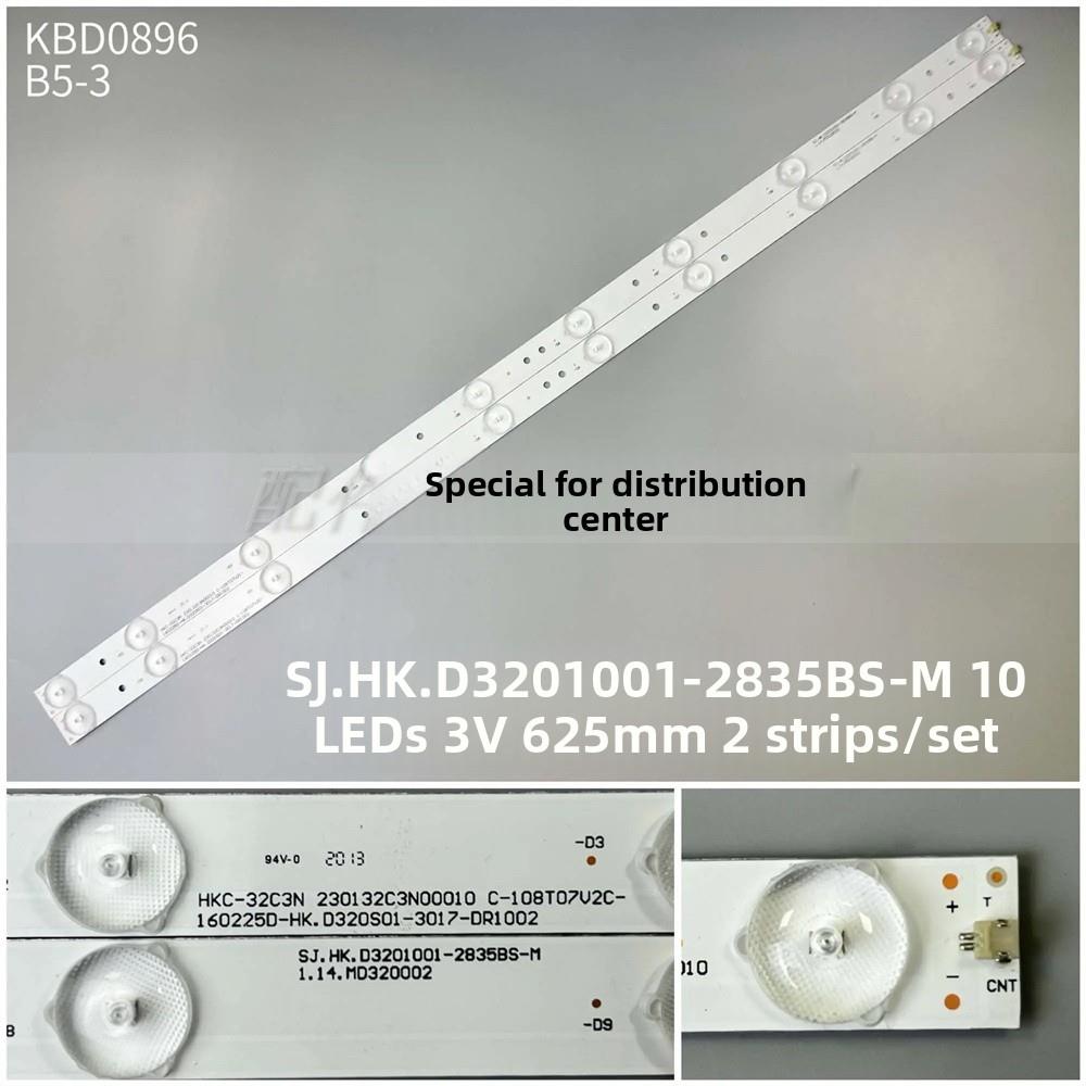 2条*HKC H32PB1800灯条HKC-32C3N SJ.HK.D3201001-2835BS-M 10灯