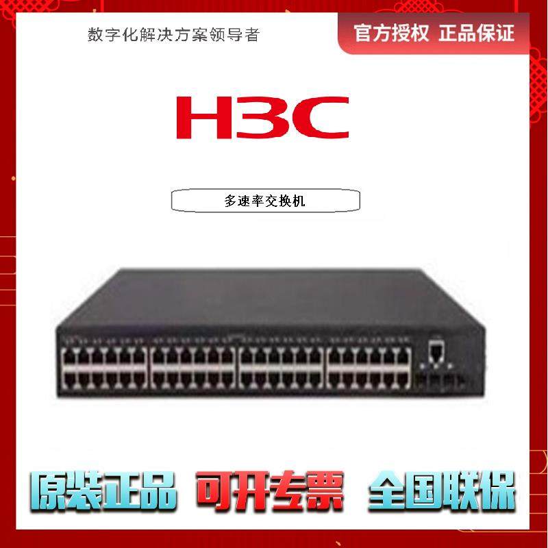 H3C 多速率交换机 S6520X/-18C-SI/-26C-SI/-26XC/-26MC/-UPWR/-S