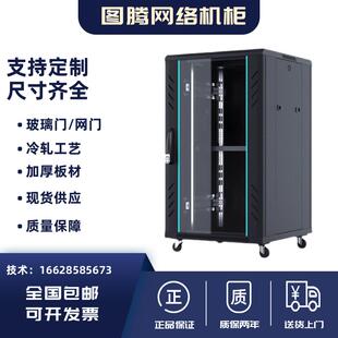 图腾网络机柜6U 22U 32U 42U服务器机柜 弱电交换机房室外一体化