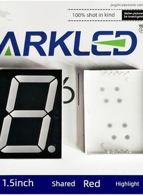 ARK方舟SM411501N共阴共阳高亮红色数码显示1.5英寸一位led数码管