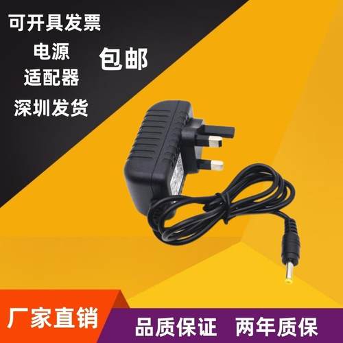 英规英标英式英制12V1.5A接口4.0*1.7mm头火牛高品质电源线1500ma