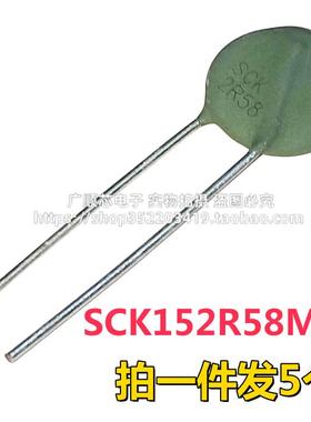 负温度热敏NTC SCK2R58 SCK152R58MSY 直径15MM 2.5R 8A 热敏电阻
