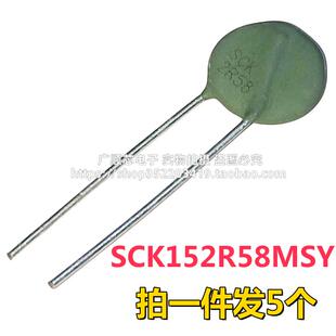 负温度热敏NTC SCK2R58 SCK152R58MSY 直径15MM 2.5R 8A 热敏电阻