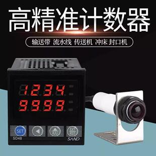 流水线 线计数器电子数显输送带点数机红外线 线自动感应工业记数