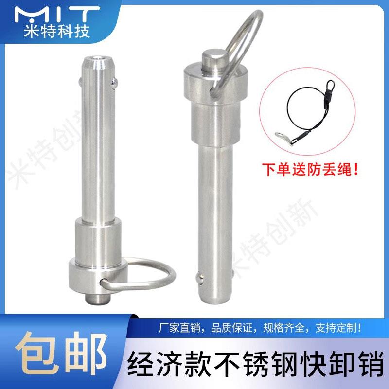 按钮式快卸销MS17987不锈钢球头锁紧销R型快锁插销安全销钉YXCF