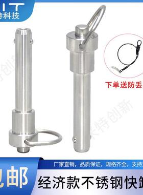 按钮式快卸销MS17987不锈钢球头锁紧销R型快锁插销安全销钉YXCF