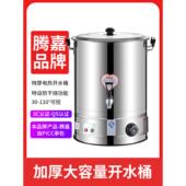不锈钢保温桶电热开水桶奶茶桶开水桶加热桶20L30L40L50L60L70