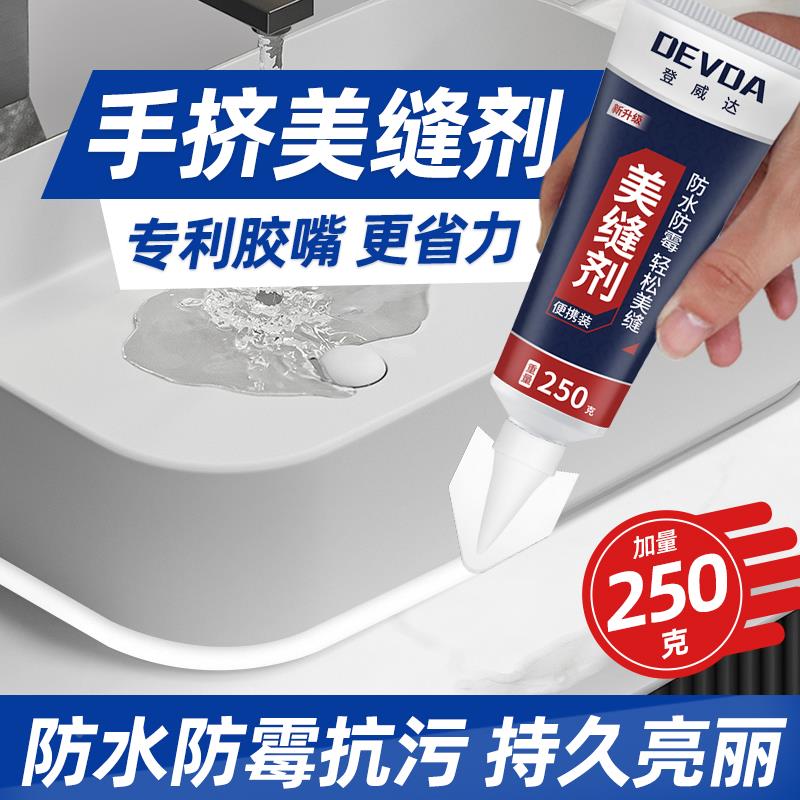 间美缝剂地砖瓷砖卫专用防霉防水生缝隙填小充玻璃胶磁砖美逢GZB
