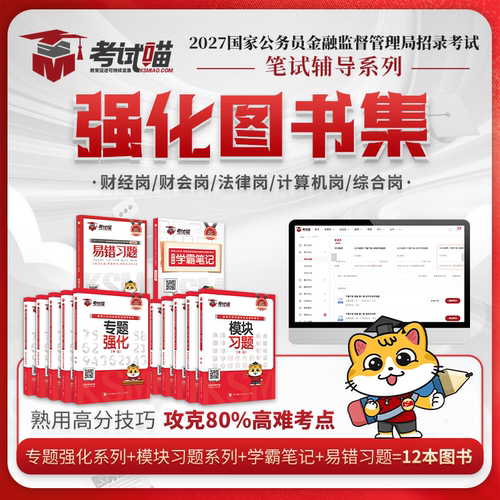 金管局必修课
