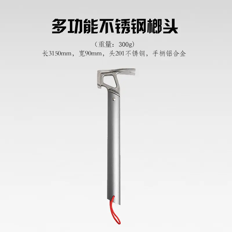 户外露营帐篷地钉锤铝柄锤多用途帐篷钉锤拔钉器牛角钉锤