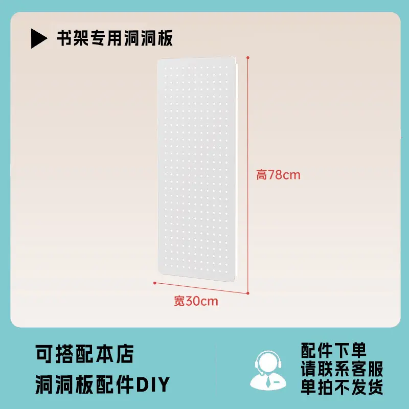 三书架组合洞洞板配件家用钢制书柜收纳柜子书房书柜收纳板