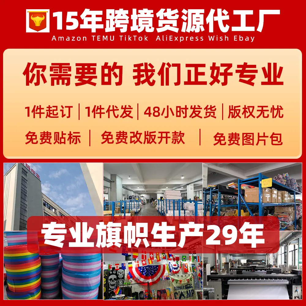 权利的游戏star族燕尾旗帜气氛装饰挂布画动漫挂旗