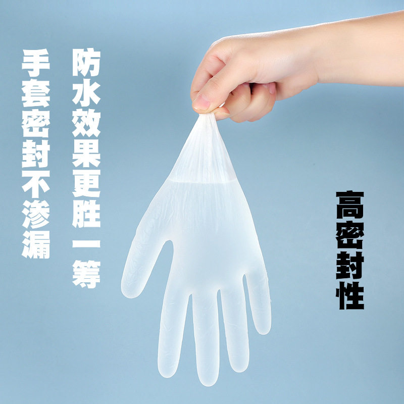 一次性基粉透明PV手套家用厨房美容推拿纹绣防护盒装
