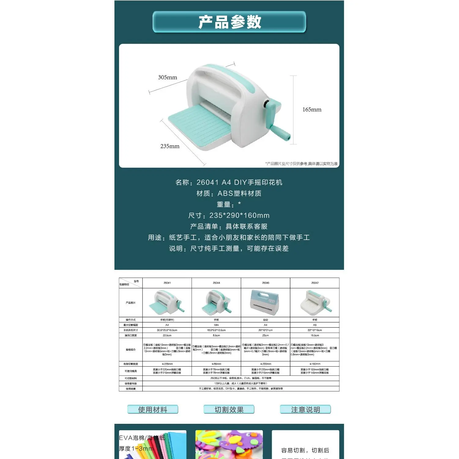 a4手摇式可折叠压花机 手账手工贺卡制作 碳钢刀模压花纸艺机