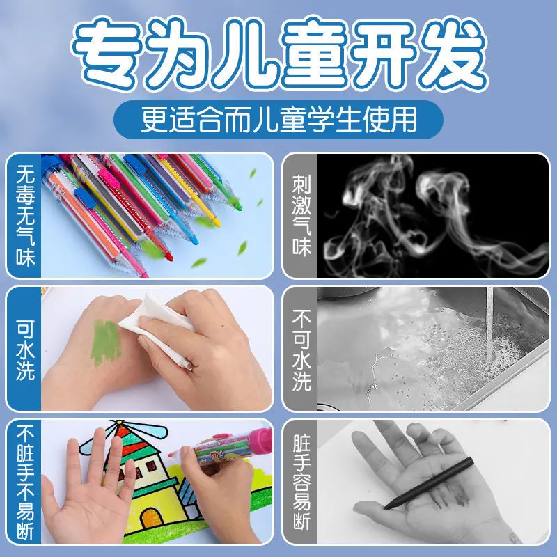 按动八色蜡笔多功能蜡笔不脏手安全美术油画棒学生绘画涂鸦笔