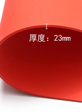 激光雕刻橡胶垫印用红色激光雕刻垫a4纸大小厚2m印垫批