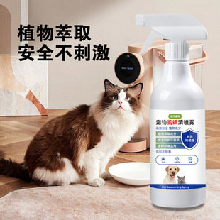 宠物蜱蚤螨清喷雾体外驱虫植物安全防护喷雾