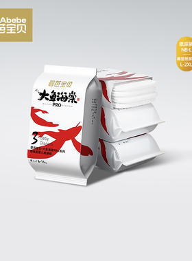 碧芭宝贝bibabebe大鱼海棠pro纸尿裤/拉拉裤尿不湿便携试用装4片
