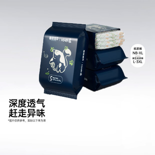 4片 超薄透气尿不湿纸尿裤 碧芭宝贝bibabebe喵透拉拉裤 试用装