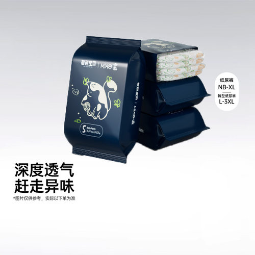 喵透婴儿拉拉裤试用装尿不湿