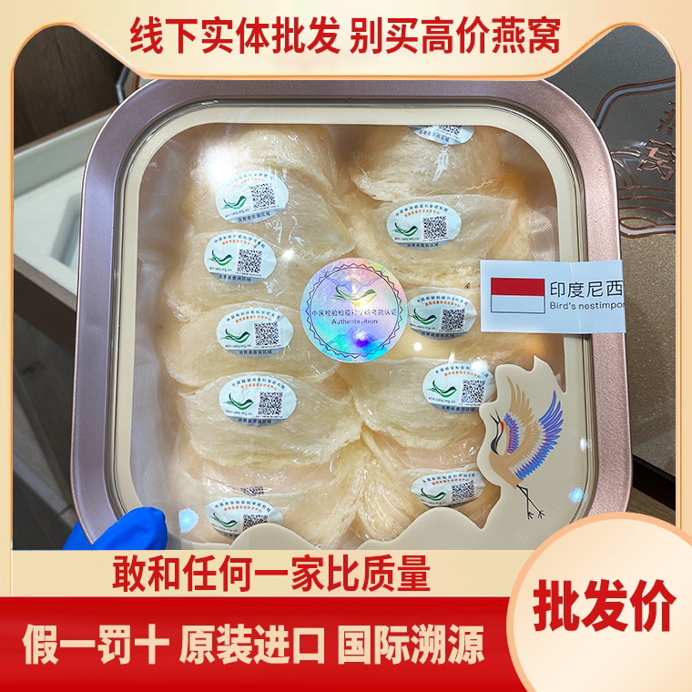 燕窝燕盏溯朔源码正品干盏金丝燕印尼马来进口官燕盏9A大盏燕窝