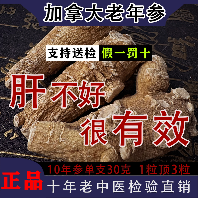 10年特级西洋参正品粒头整枝加拿大野生花旗参切片磨粉官方店