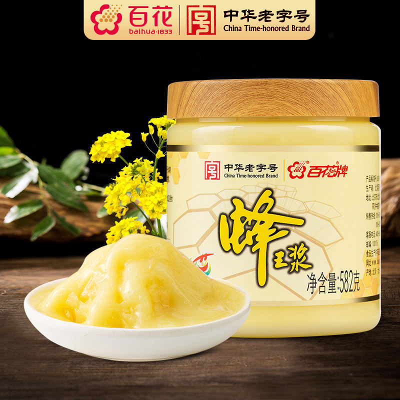 中华老字号百花牌鲜蜂王浆582g蜂皇浆蜂乳蜂王浆店