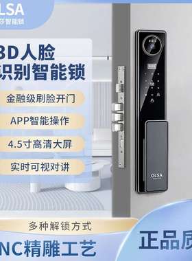 欧诺莎（Olsa）二号智能锁指纹门锁电子密码锁指纹3D人脸CNC精雕