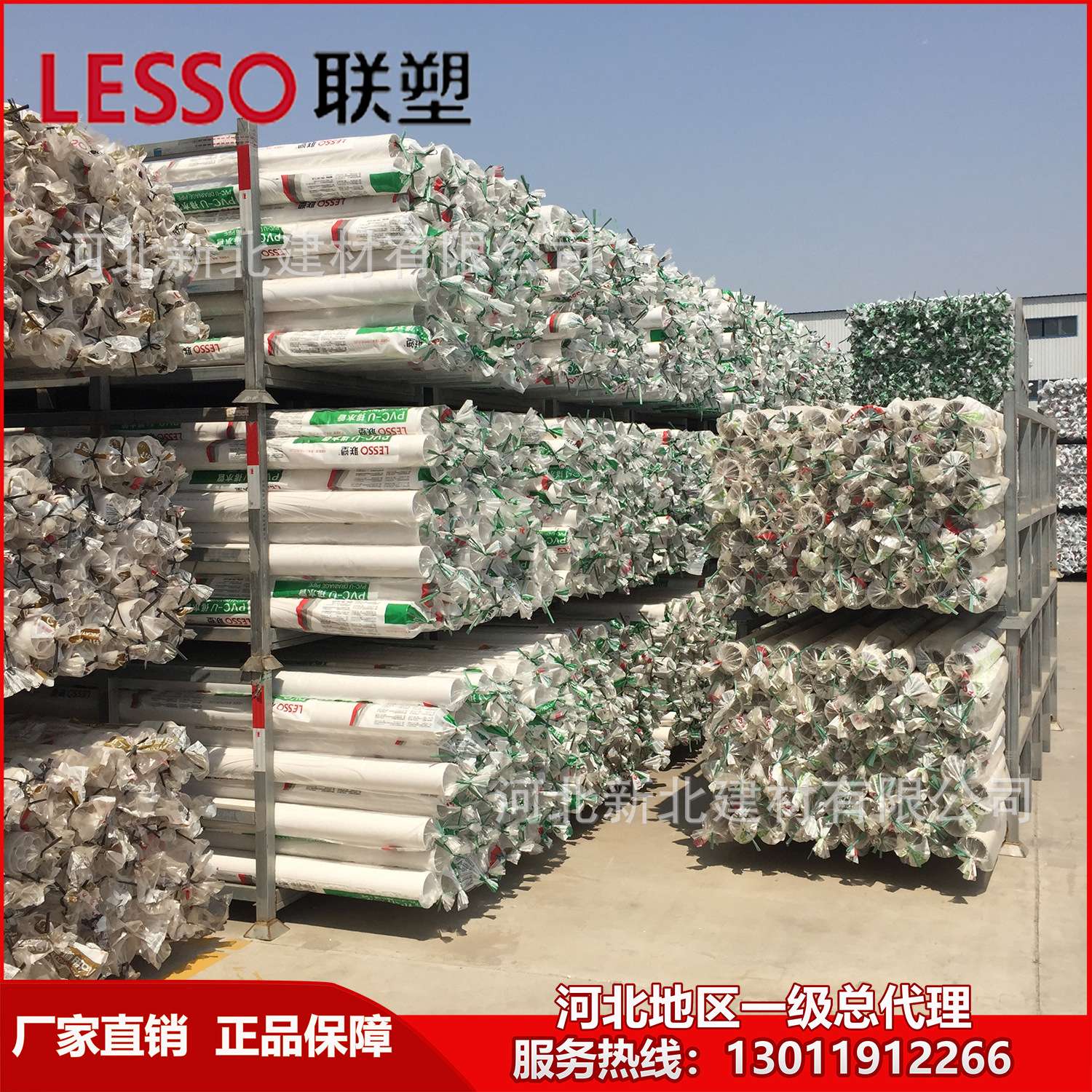 【现货供应】联塑牌PVC-U排水管B管   河北LESSO联塑管道