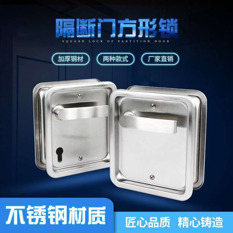 中门锁 不锈钢木门隔断方形锁 移动分隔板门锁 厂家直销中门锁